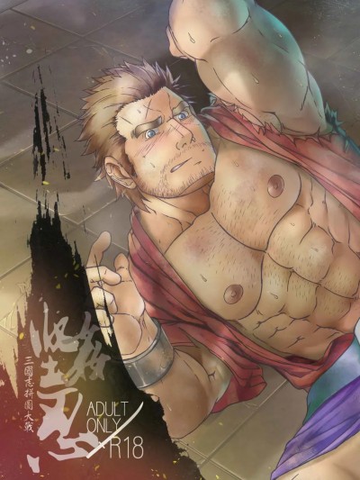 Poster para sa [Onion Workshop] Tolera(pe)nce 堅(姦)忍