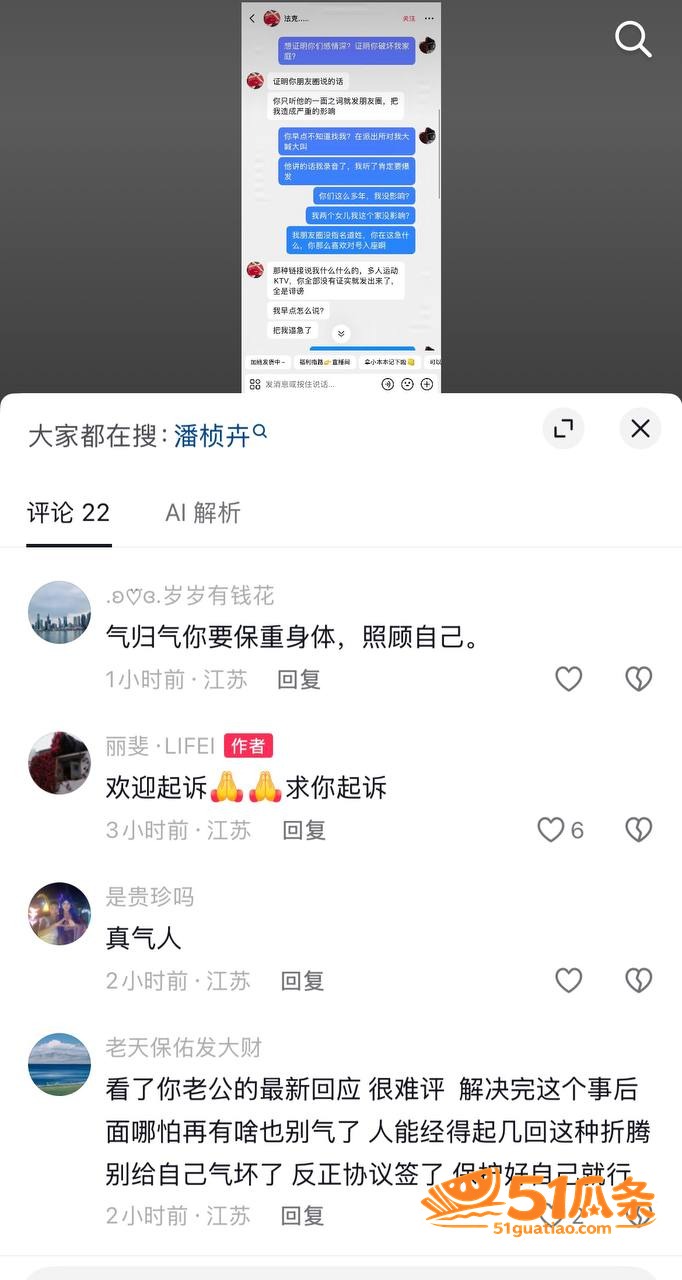 潘桢卉 怒撕丈夫出轨相关图片5