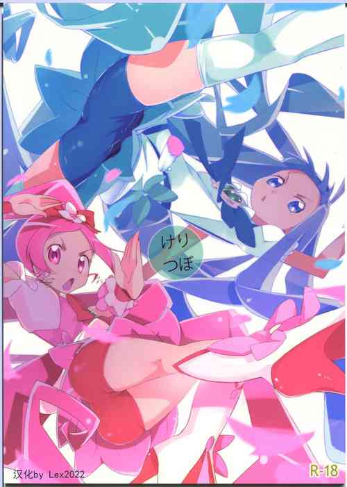 Poster for けりつぼ