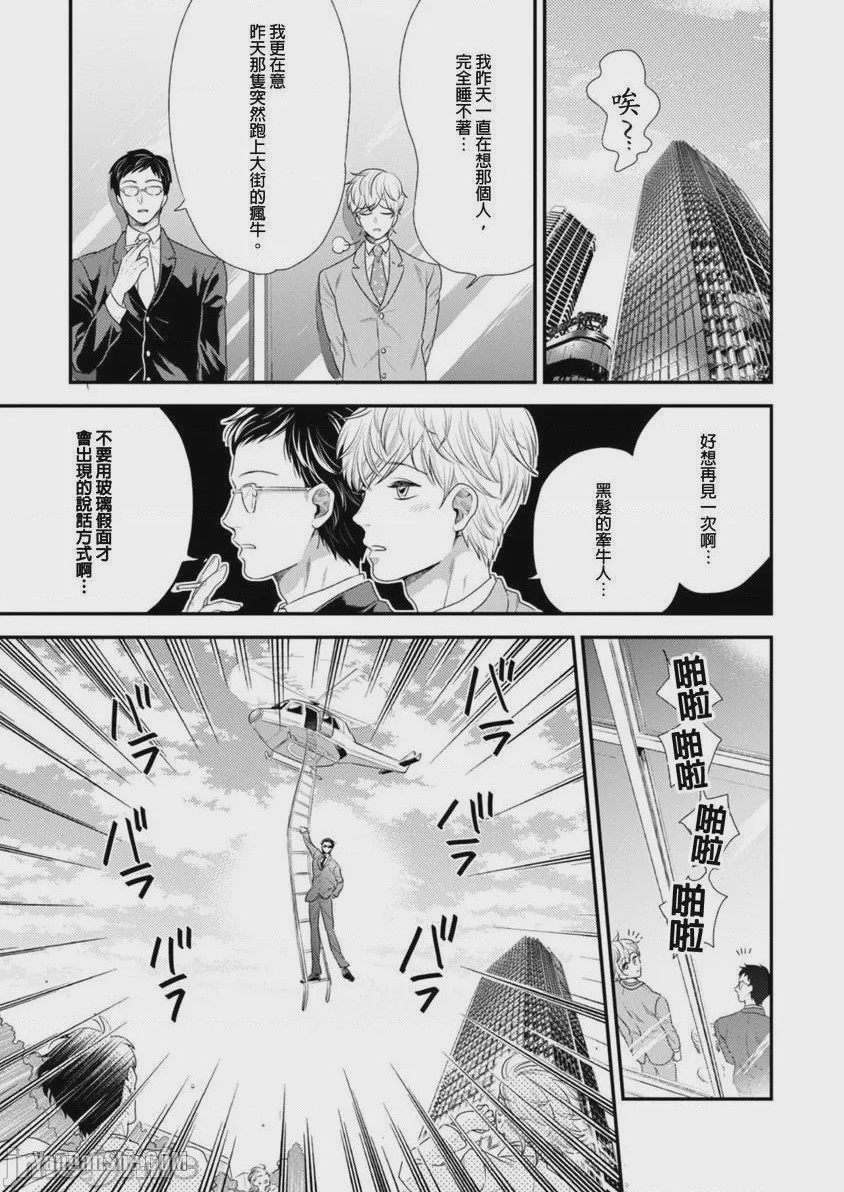 第1话、13 ページ
