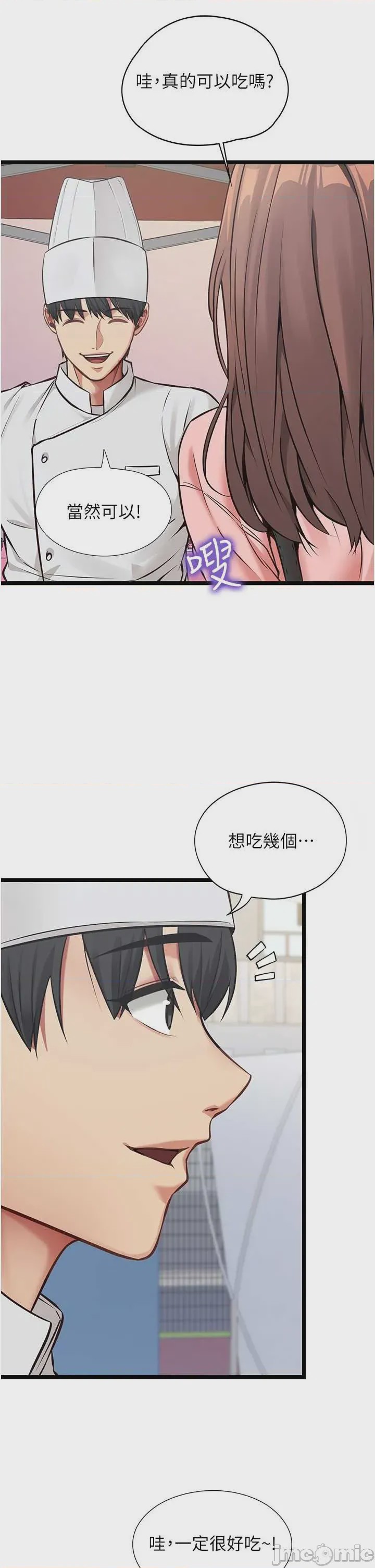 第1话 1, страница 12
