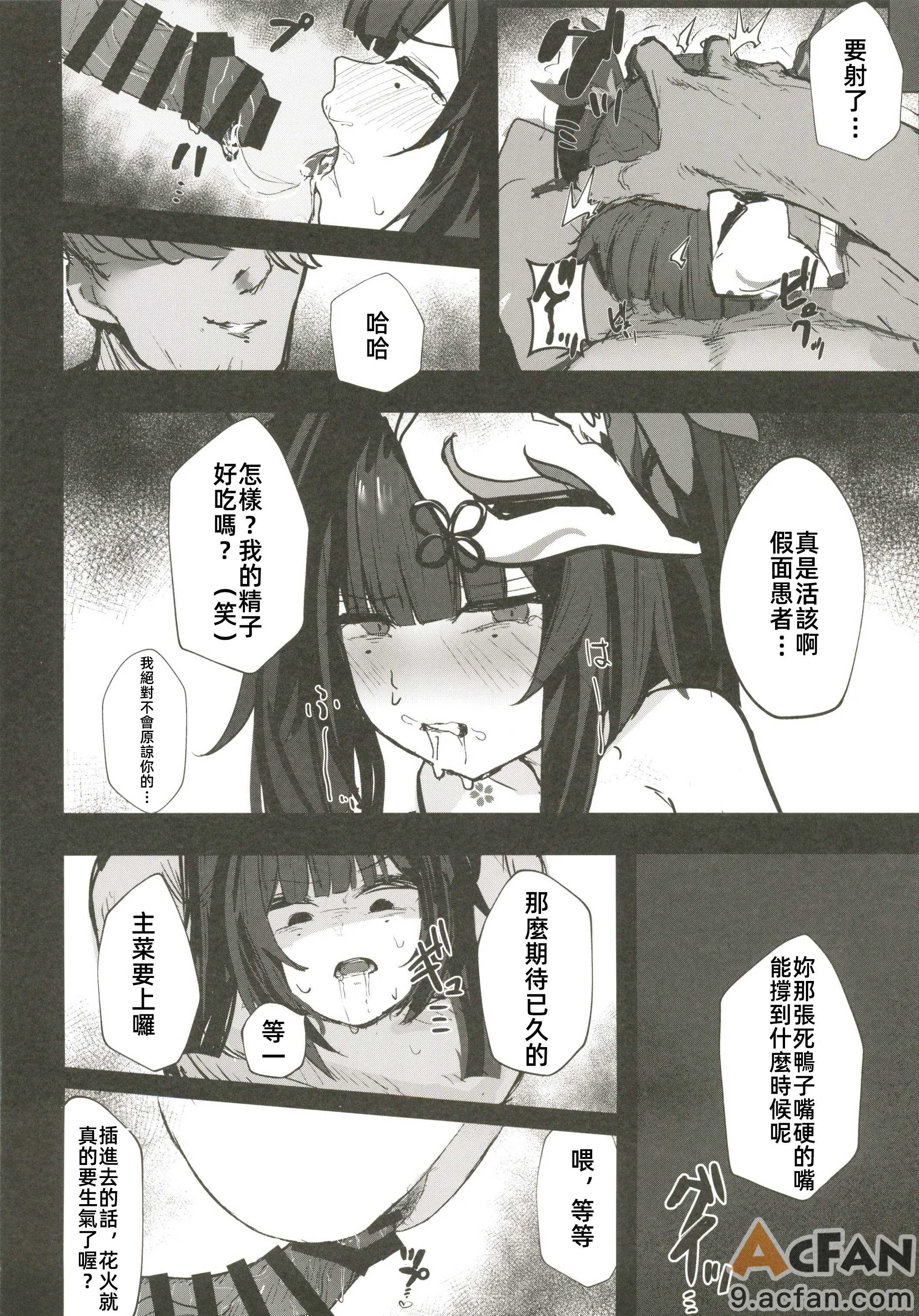 第1章, หน้า 26