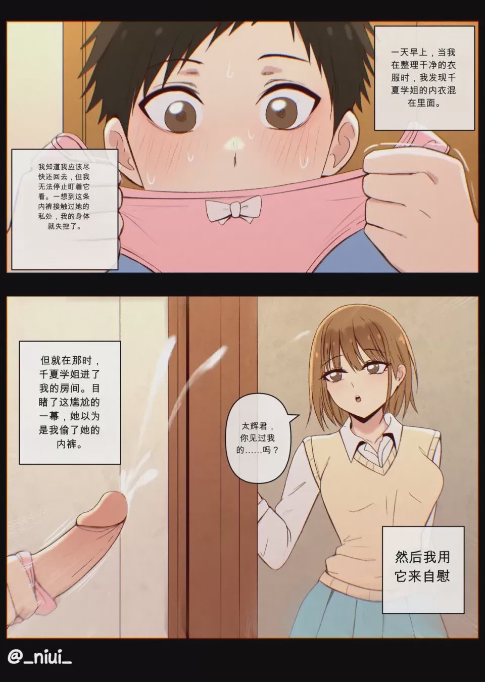 第1话, page 26