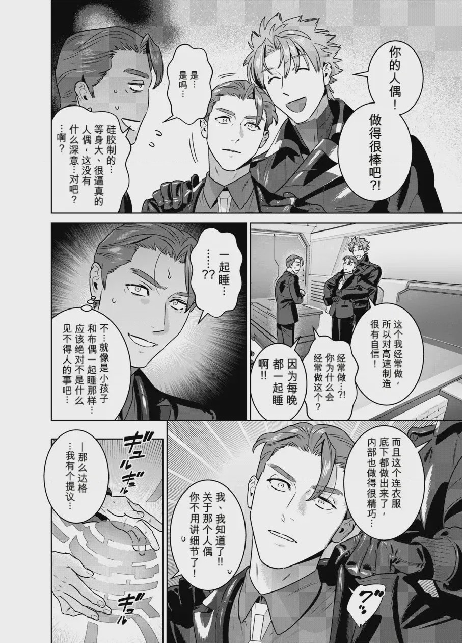 第1话, pahina 9