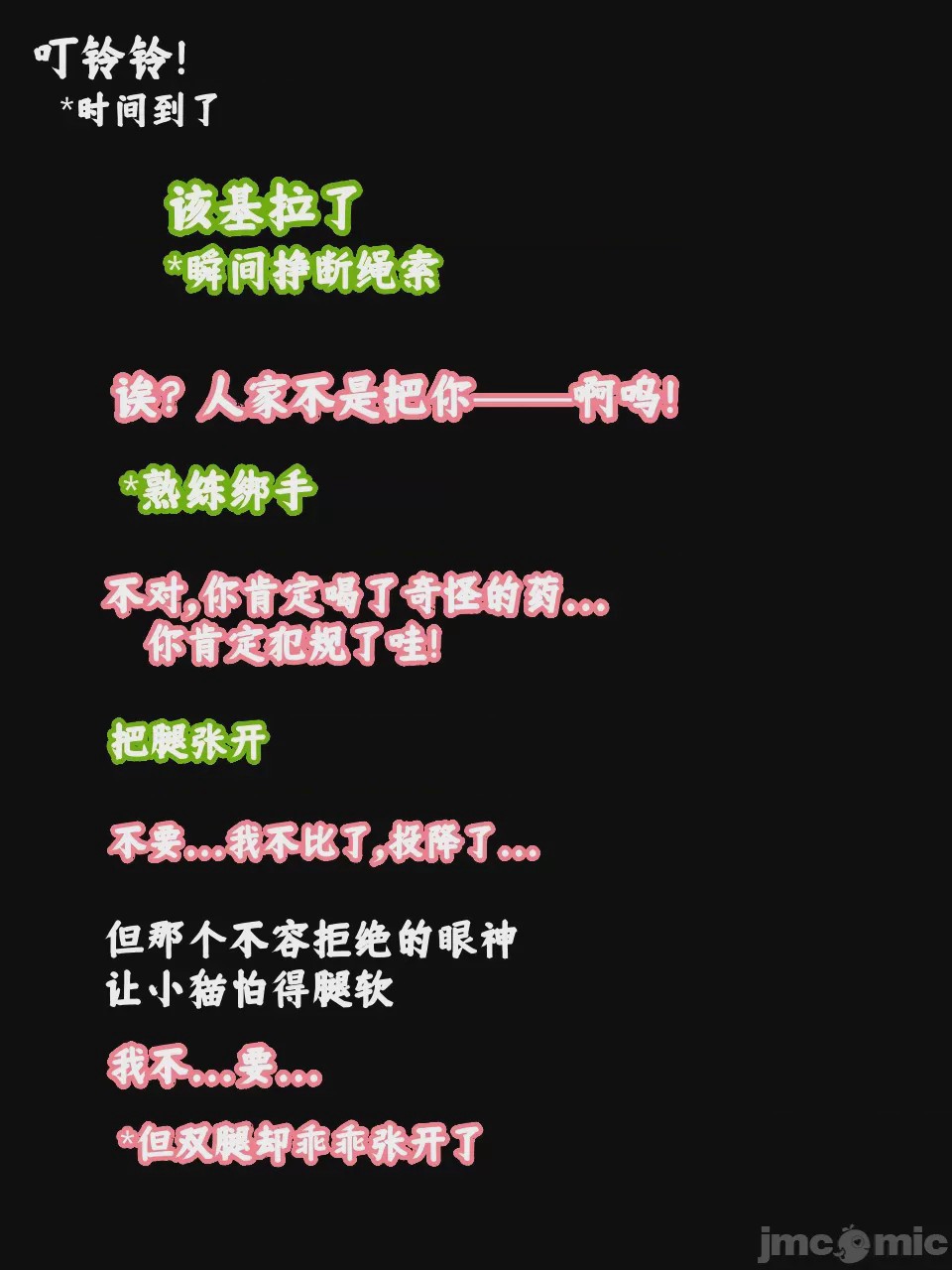 第1话, pahina 140