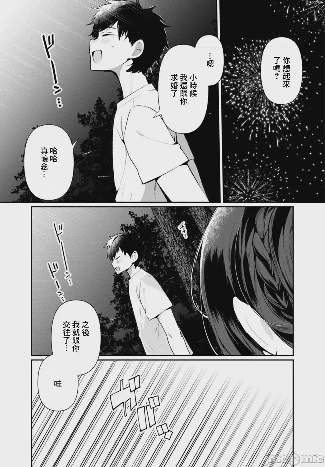 第1话, страница 125