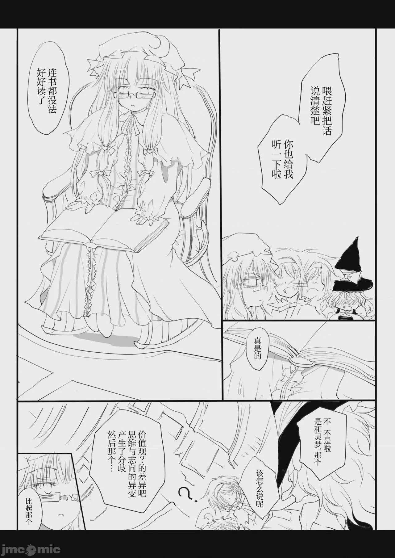 第1话, page 14