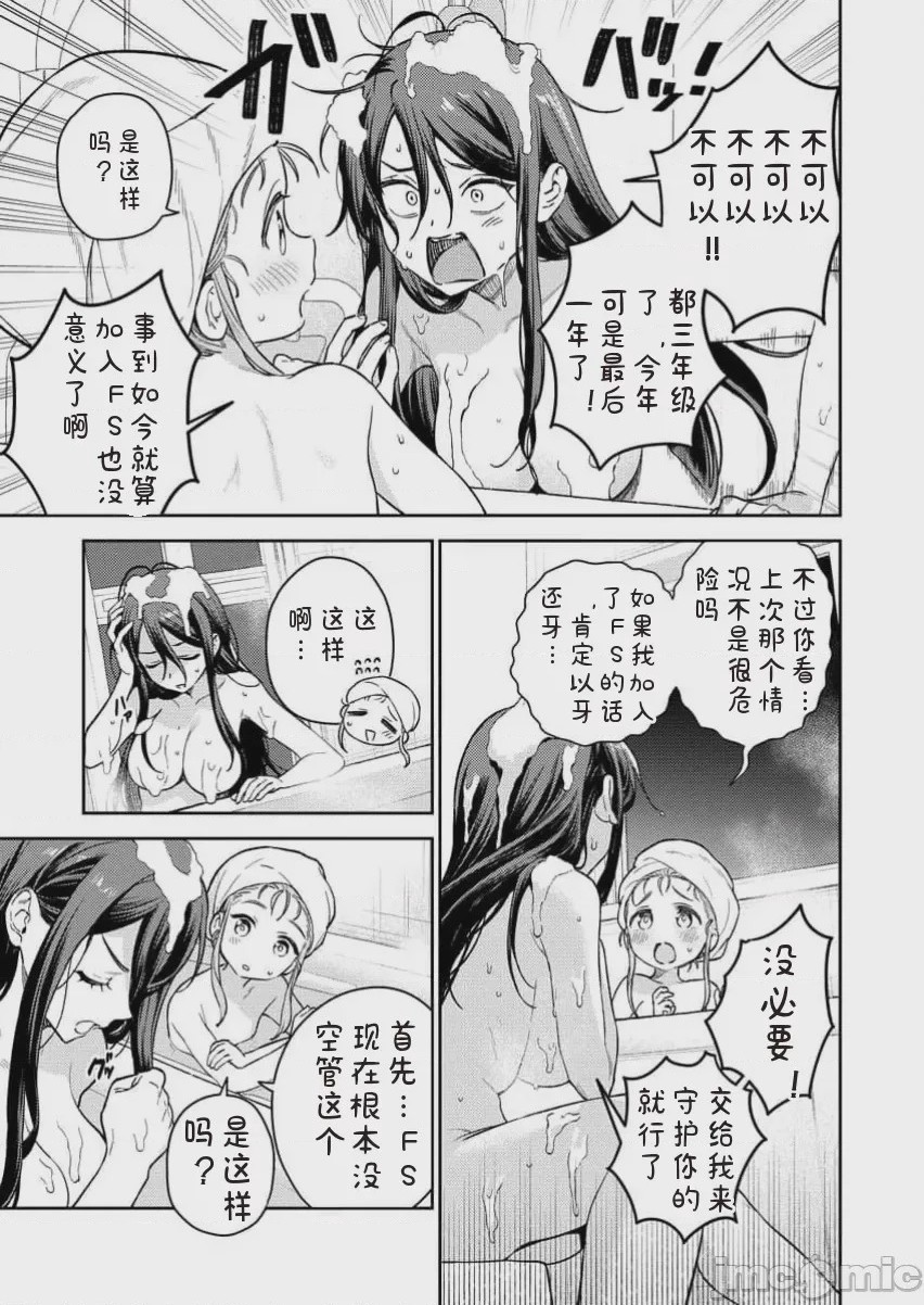第1话 單行本第一卷, страница 33