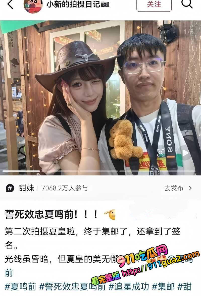 抖音cos网红 夏鸣前 出轨50余人 照片11