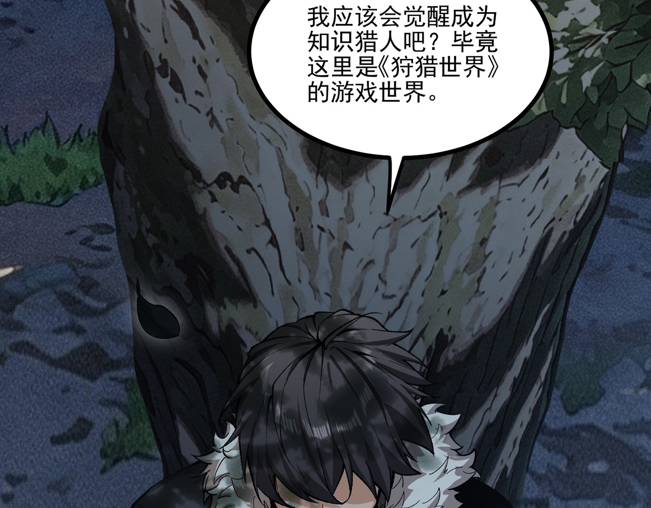 第1话 开局觉醒！我竟然成了色狼？, page 26