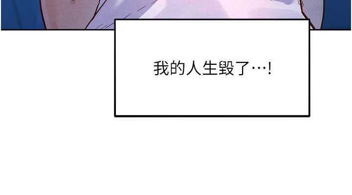 第1話-保守派的震撼教育，第 249 页