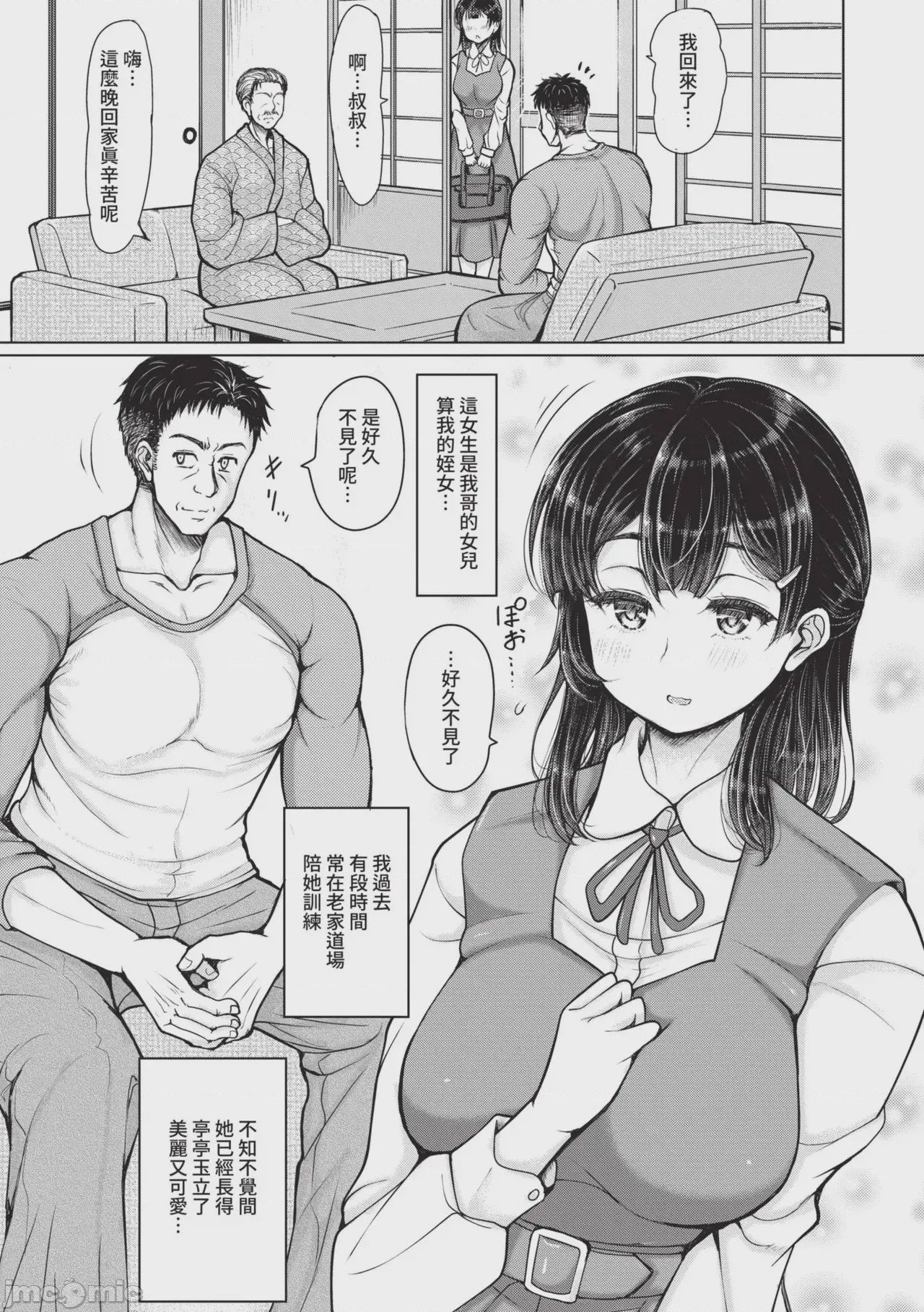 第1话，第 68 頁