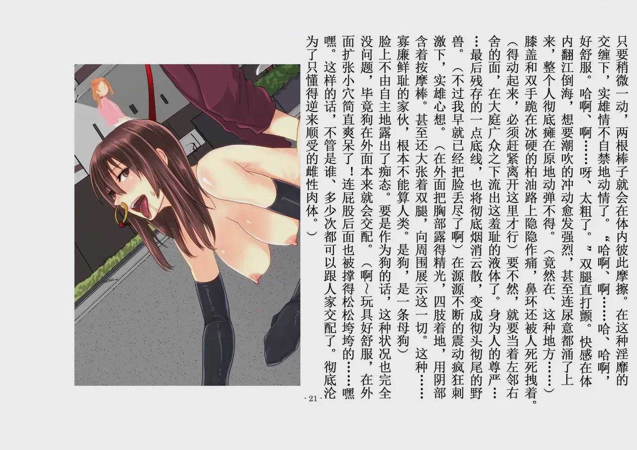 第1话，第 108 頁
