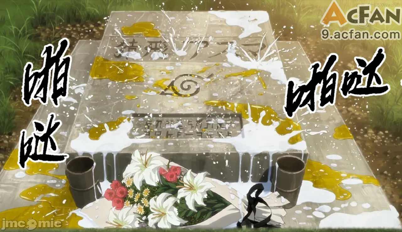 灭族之债！雌忍子宫偿还录，第 364 页