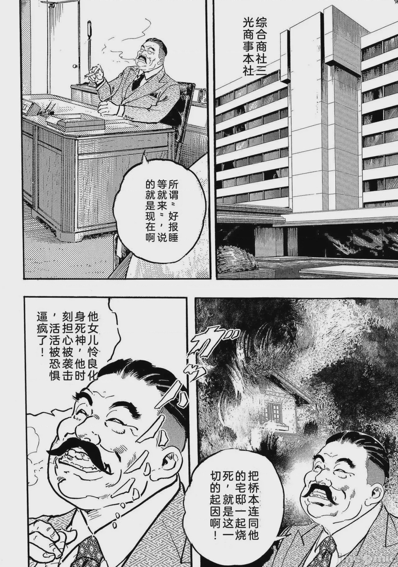 第1话, страница 253