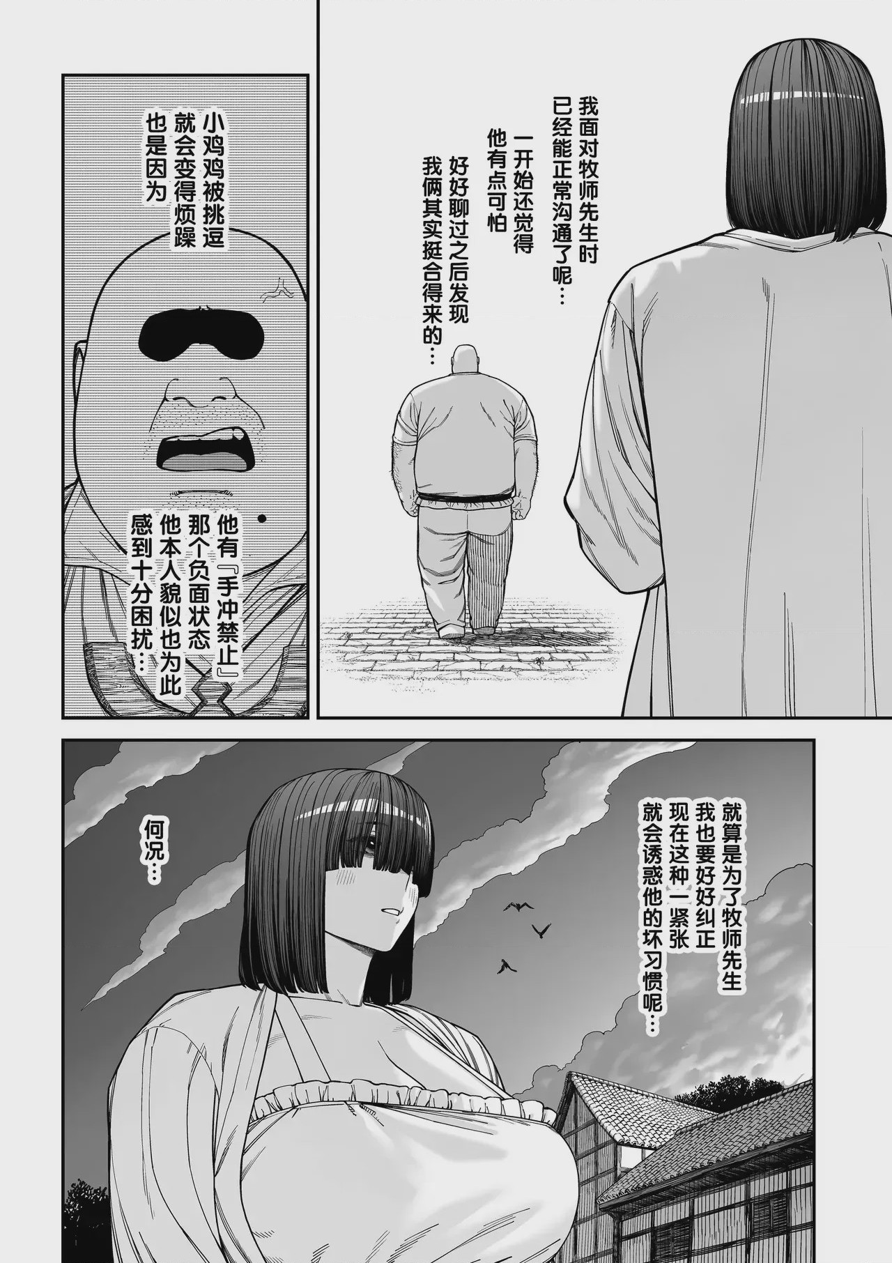第1话，第 45 頁