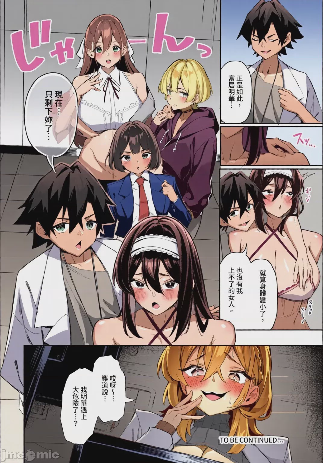 第1话，第 75 頁