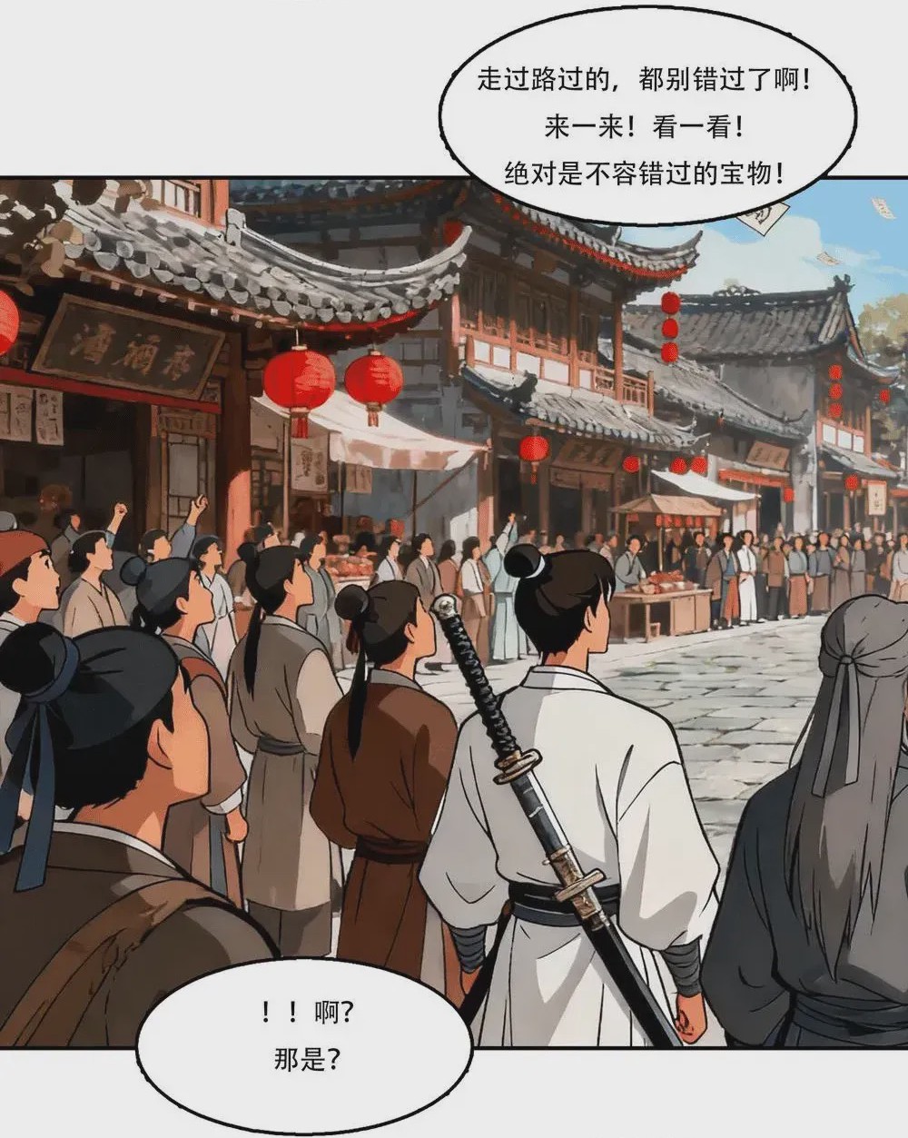 第1话, trang 829