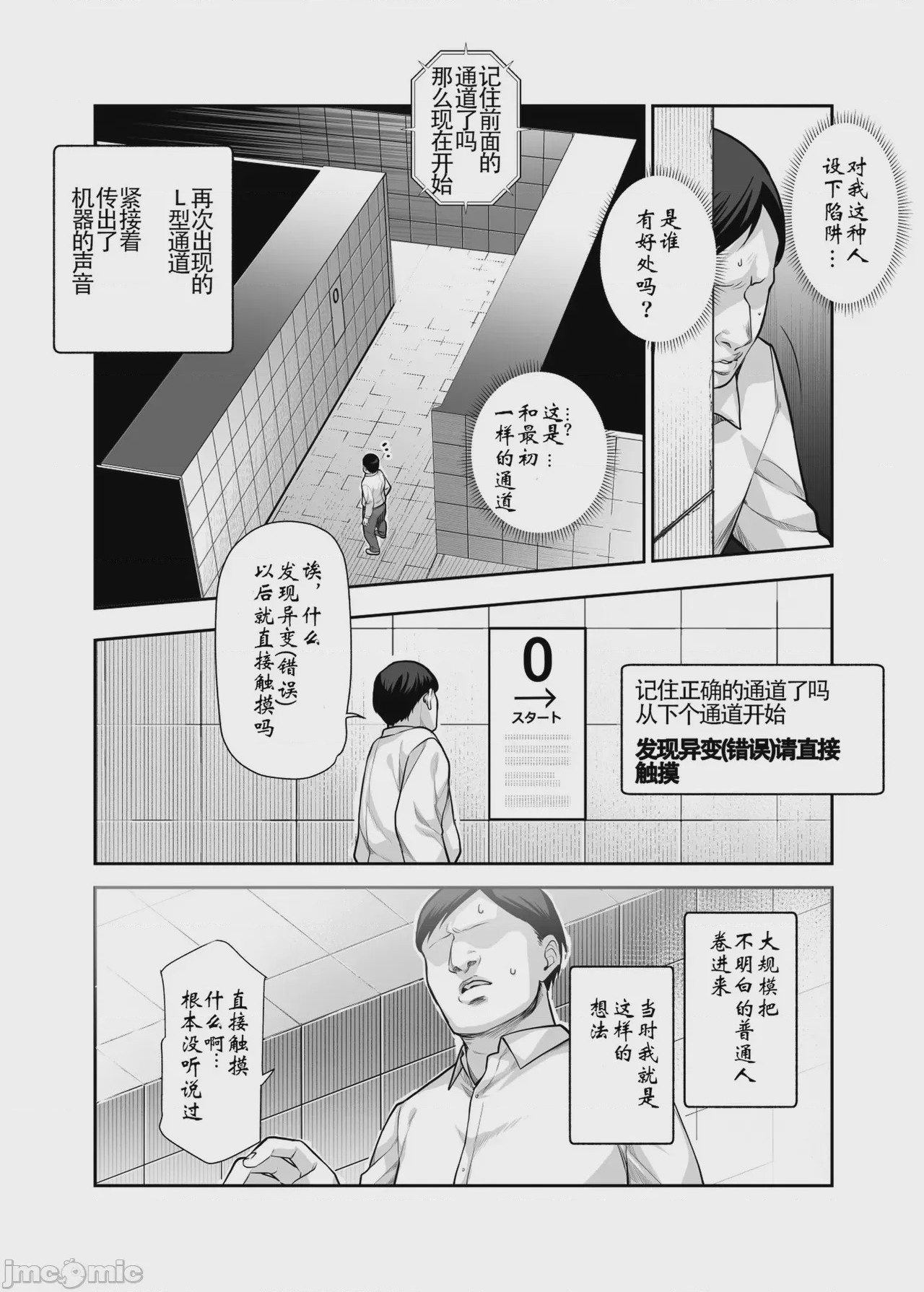 第1话, страница 96