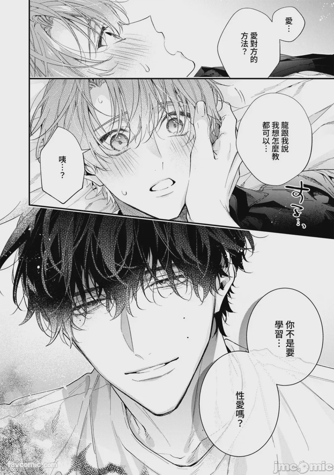 第1话, page 27