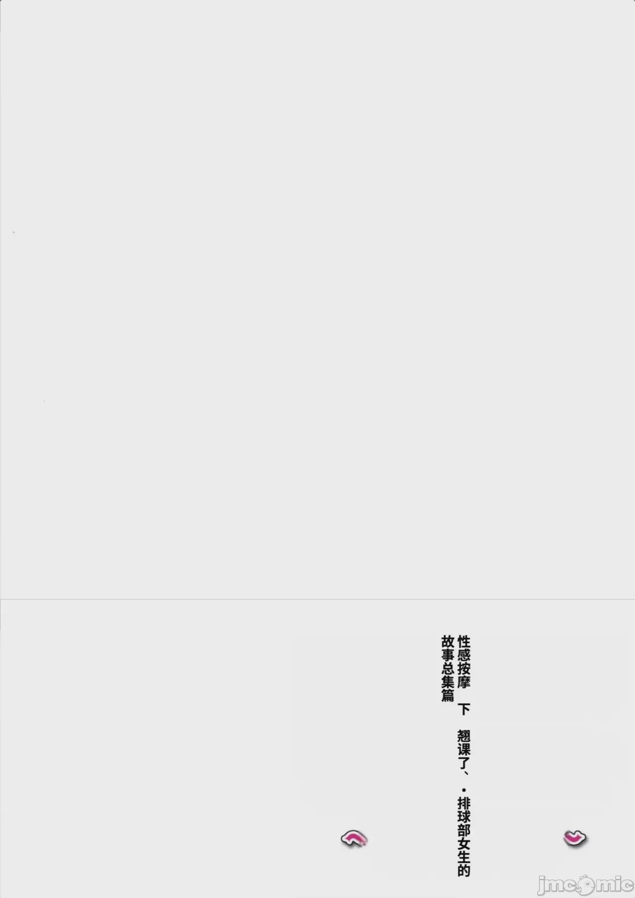 第1话, страница 191
