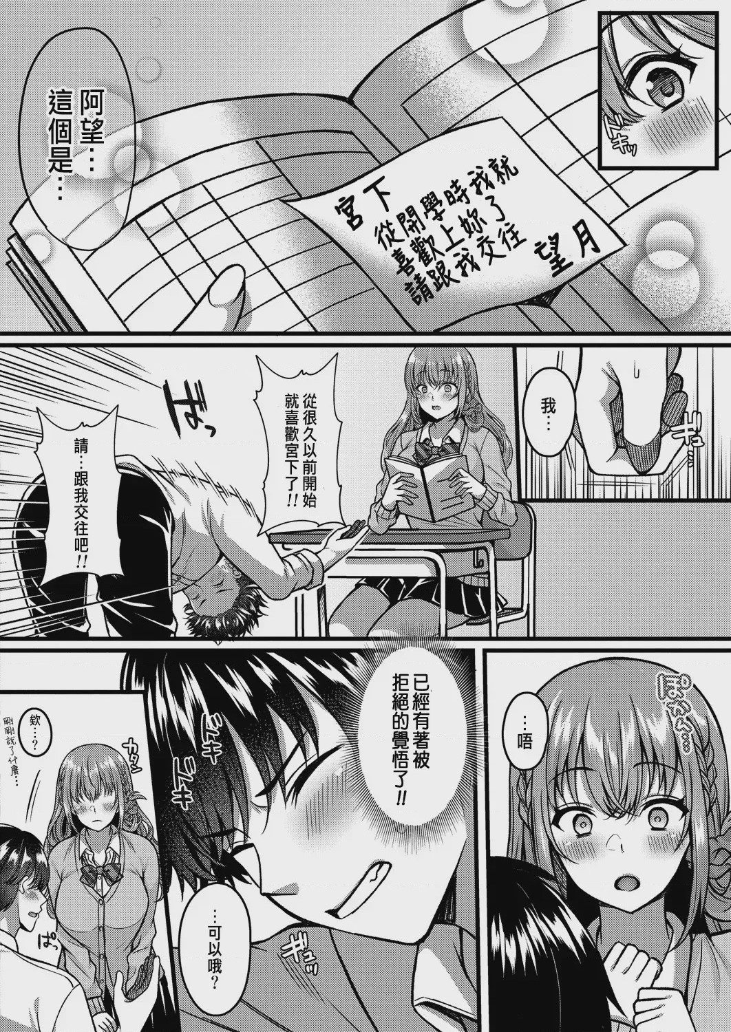 第1话, page 12