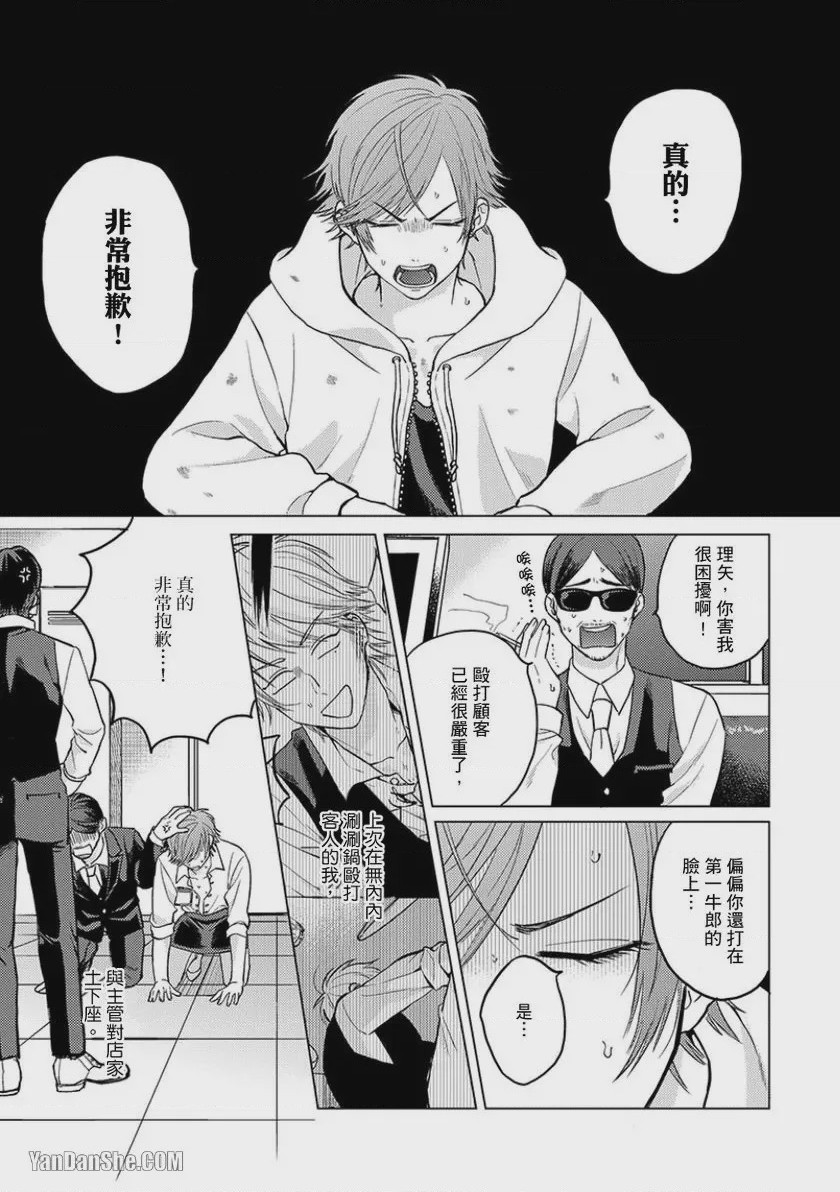 第1话, page 32