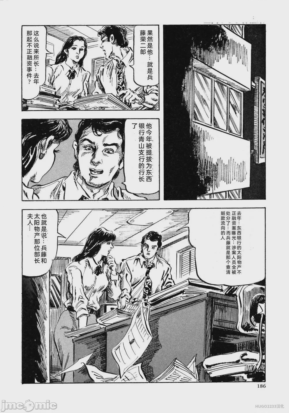 第1话, страница 199