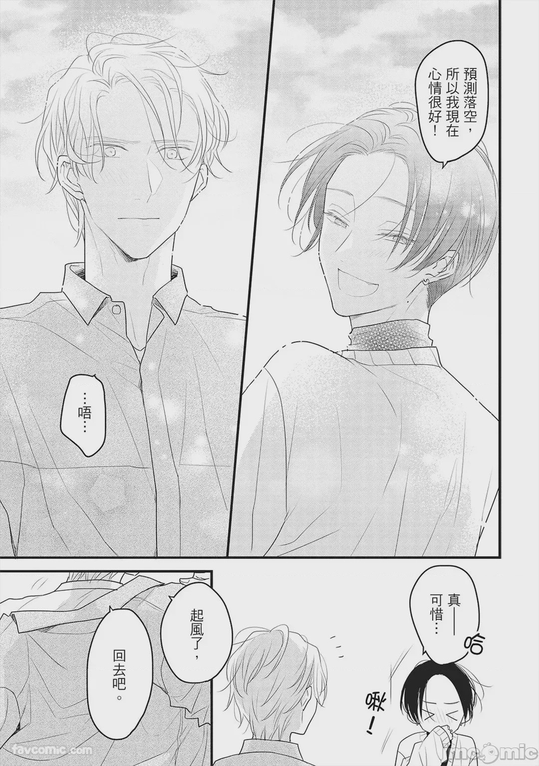 第1话, page 114
