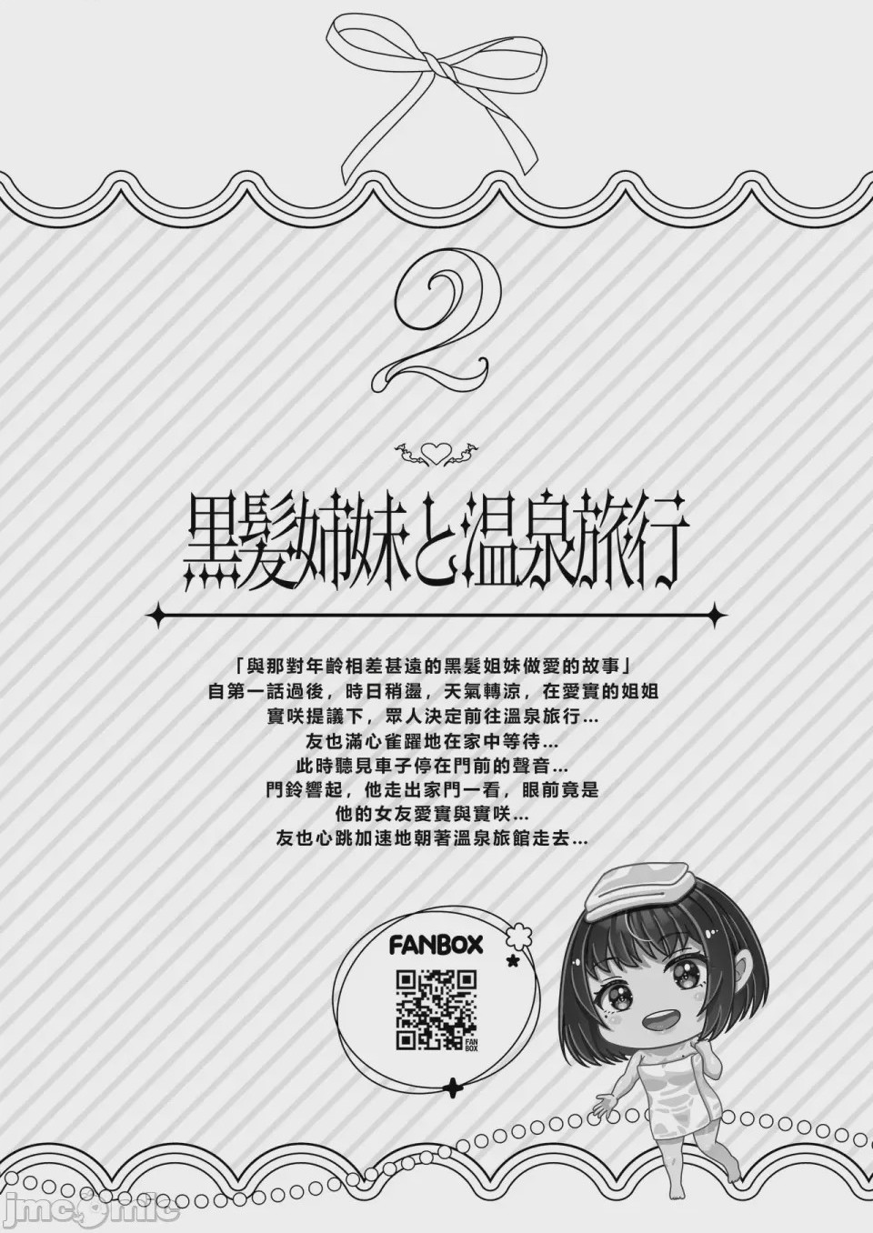 第1话, страница 48