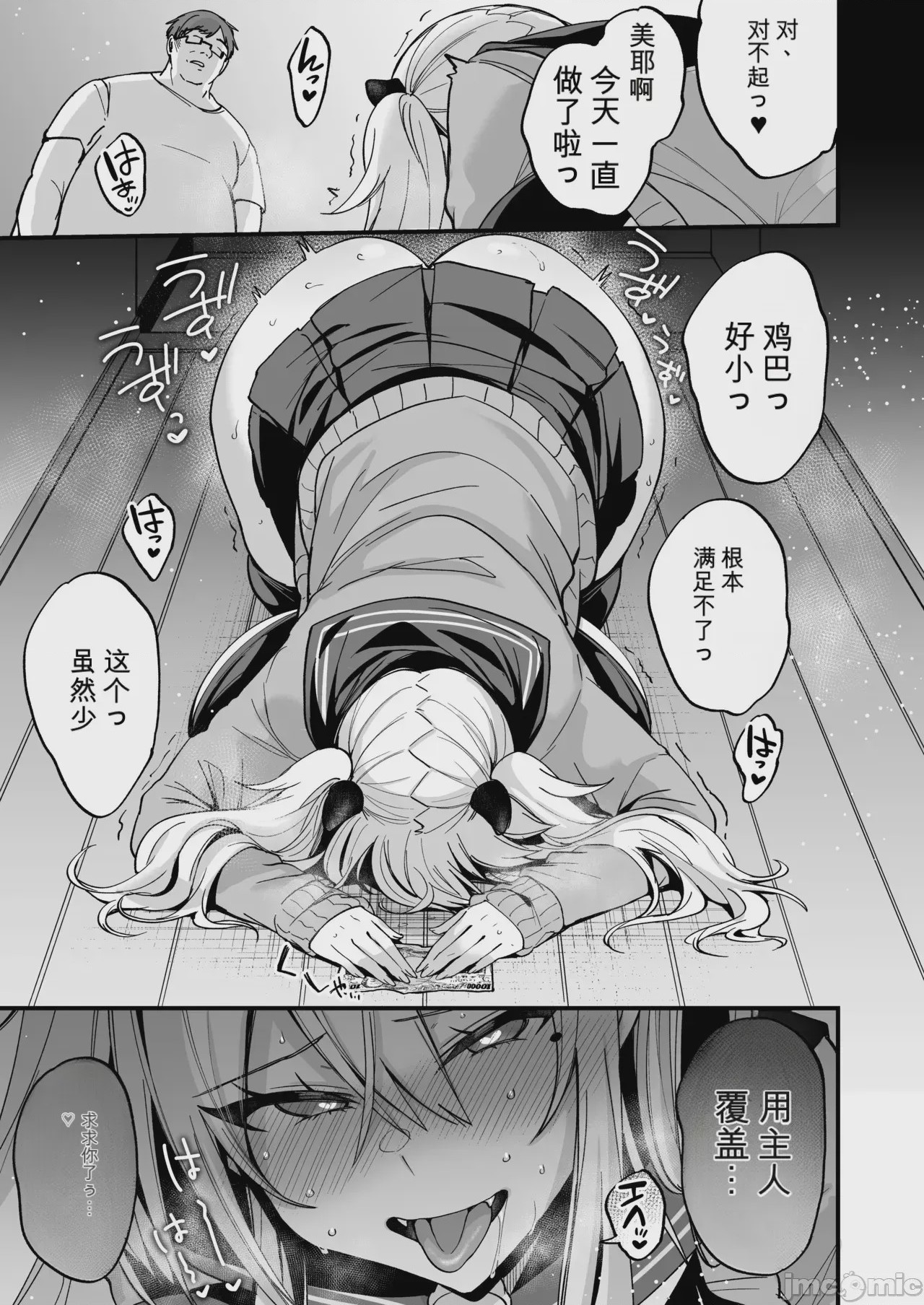第1话, page 456