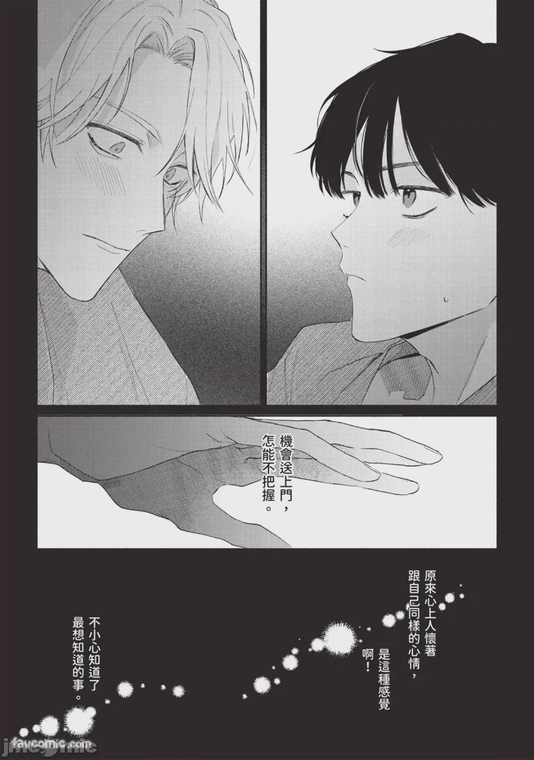 第1话, страница 117