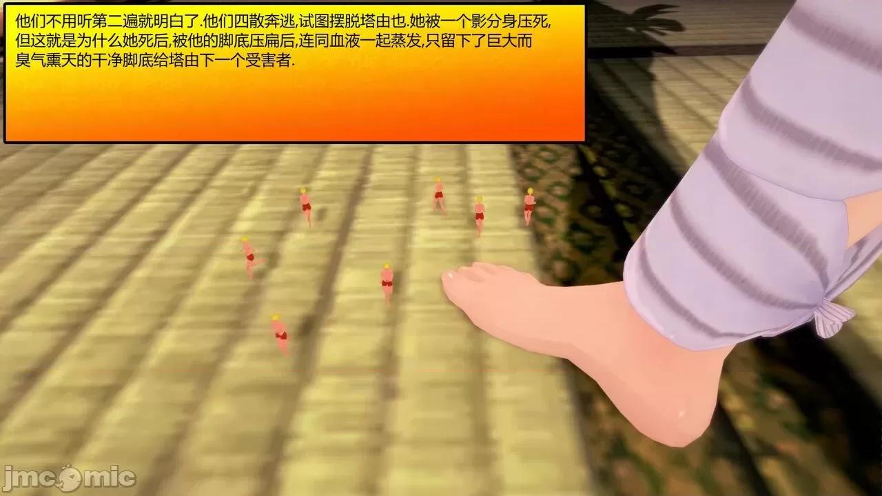 [GeaGTS] Naruto Shrinking Trouble 1 Konoha Girls 第1话, страница 298