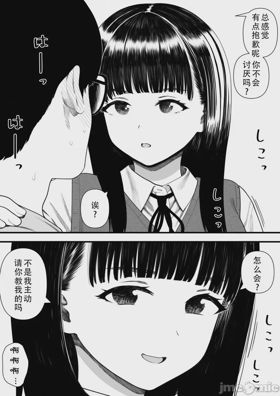 第1话, pahina 17