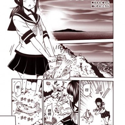 โปสเตอร์สำหรับ [夢想キャンパス(コウジ)][常夏の吹雪 1-6]