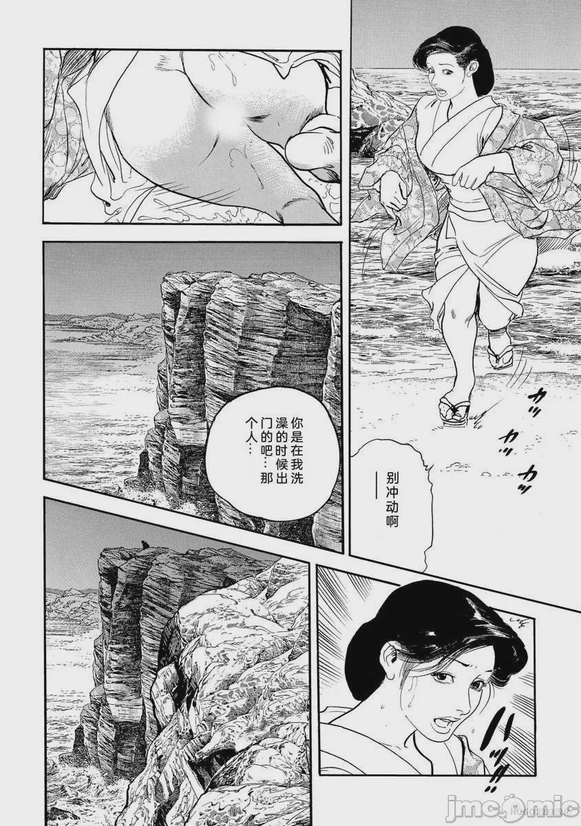 第1话, страница 213
