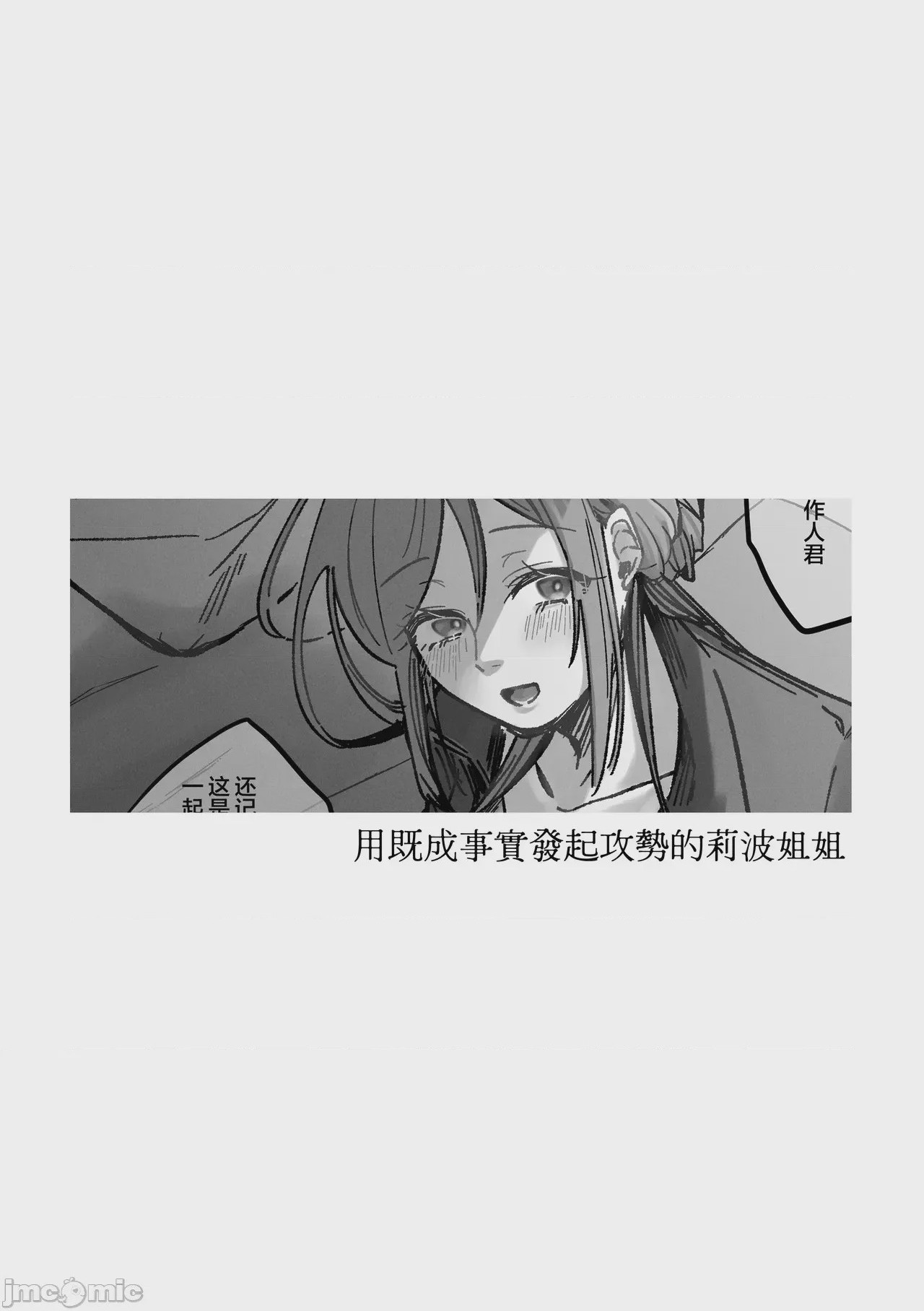 第1话, страница 8