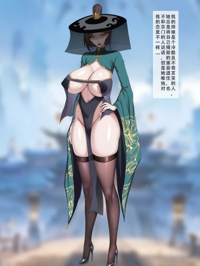 โปสเตอร์สำหรับ [123QWER] 新僵尸师娘 上、下（全）