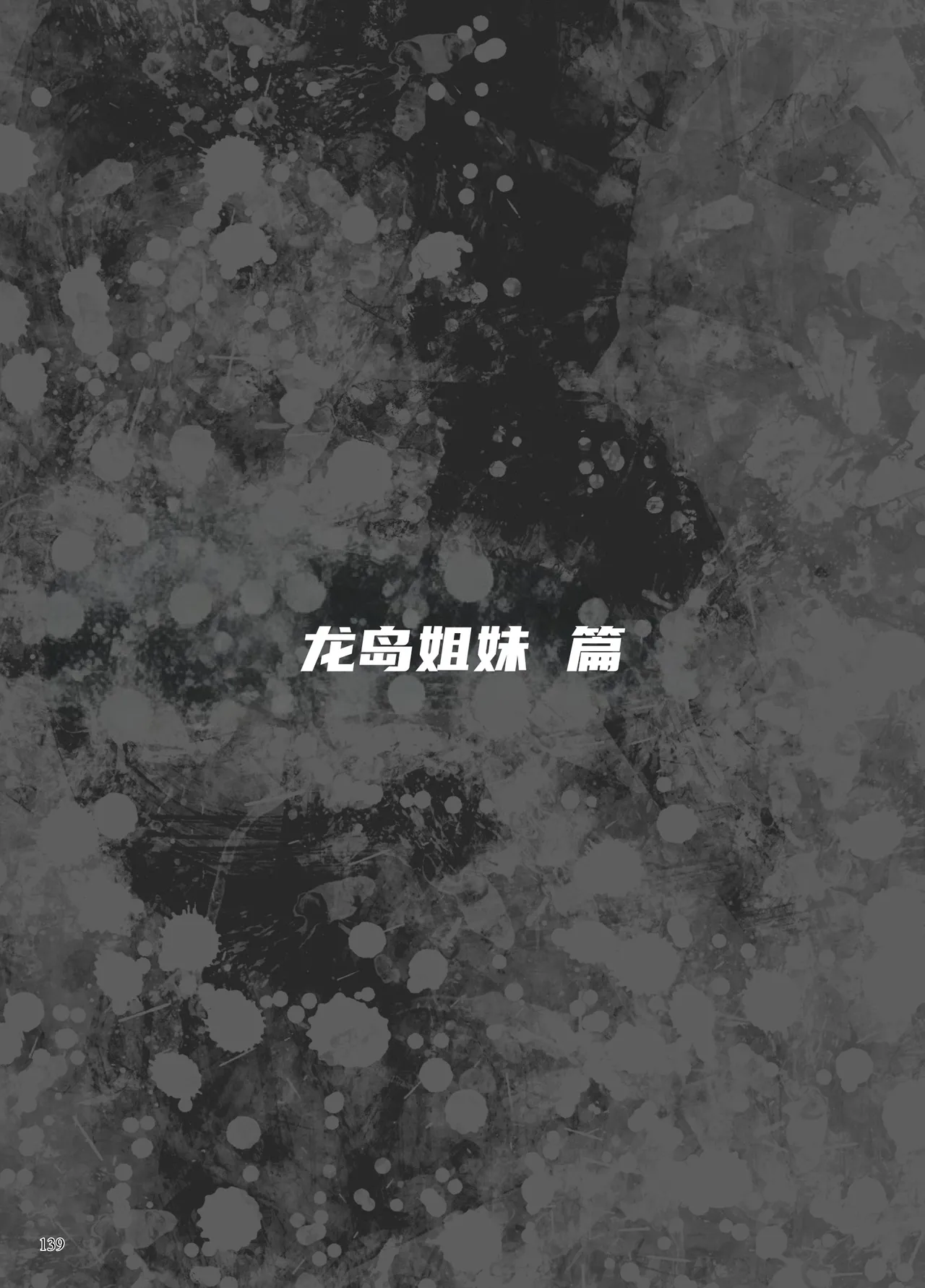 第 1 章, страница 79