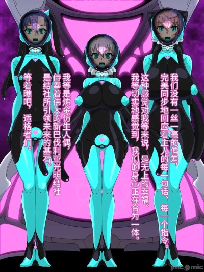 Poster for [わぶき]ドローン化クリスちゃん