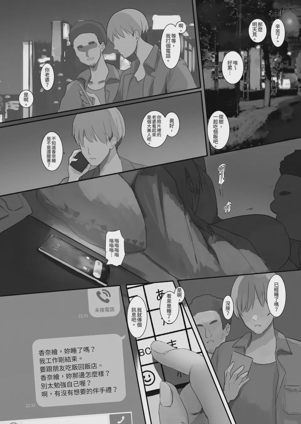 第1话, pahina 54