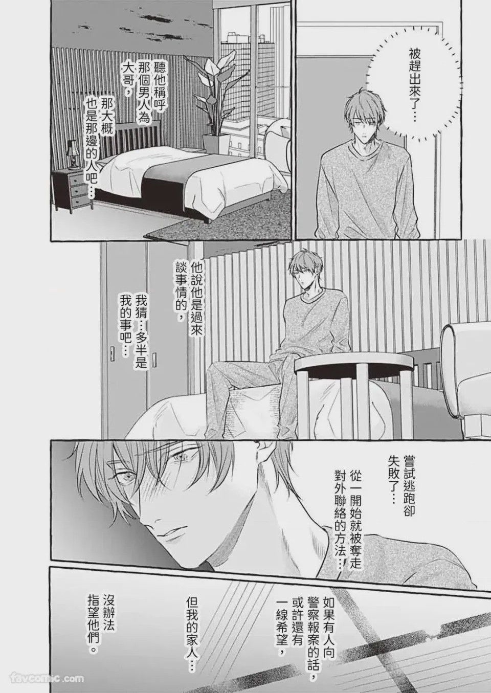 第1话, page 75