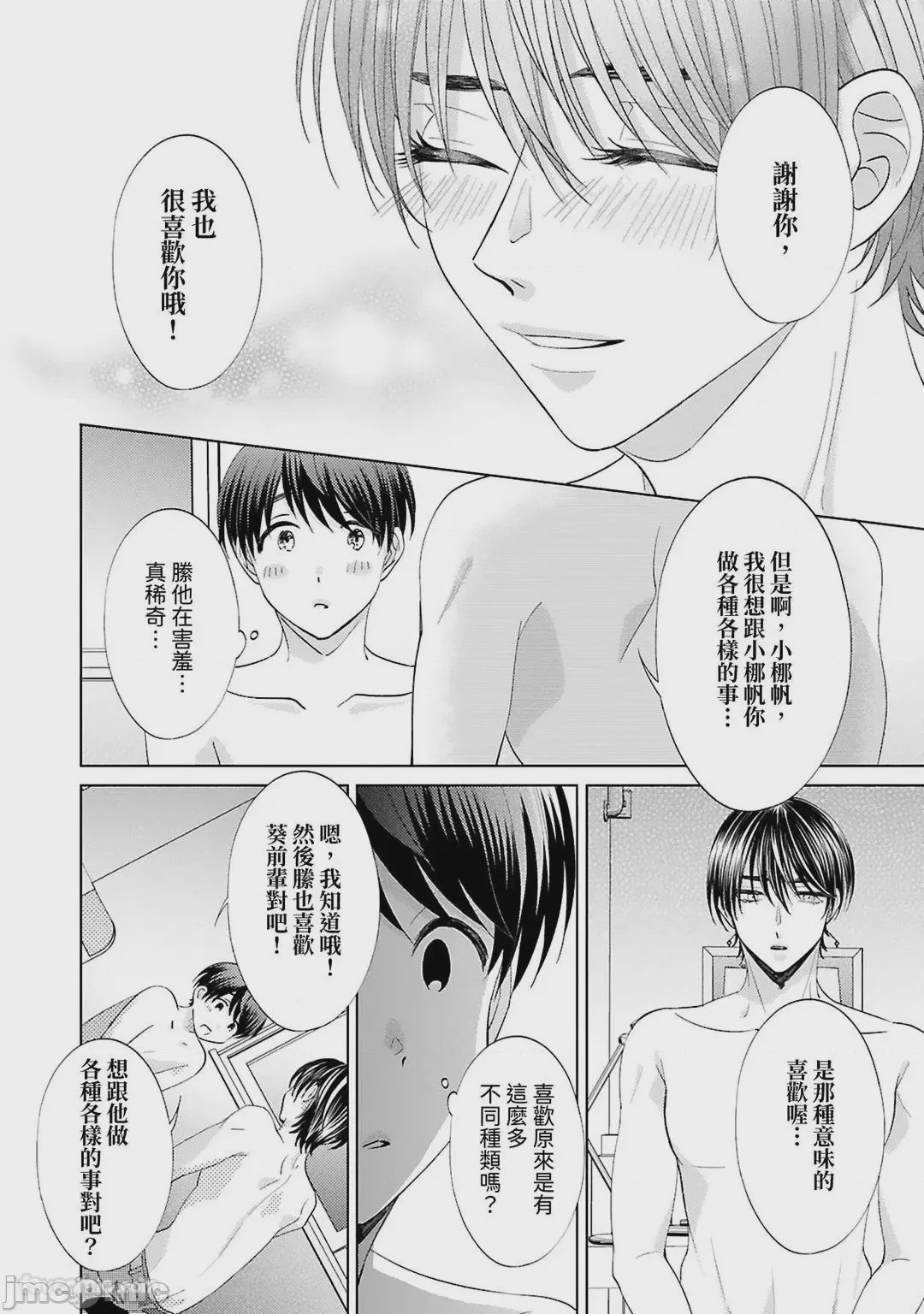 第1话, страница 119