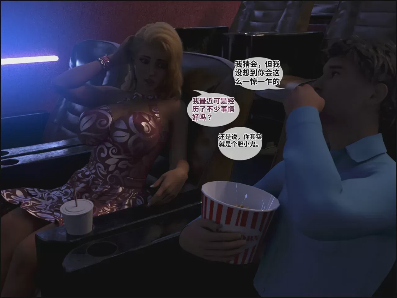 第1话，第 3 頁