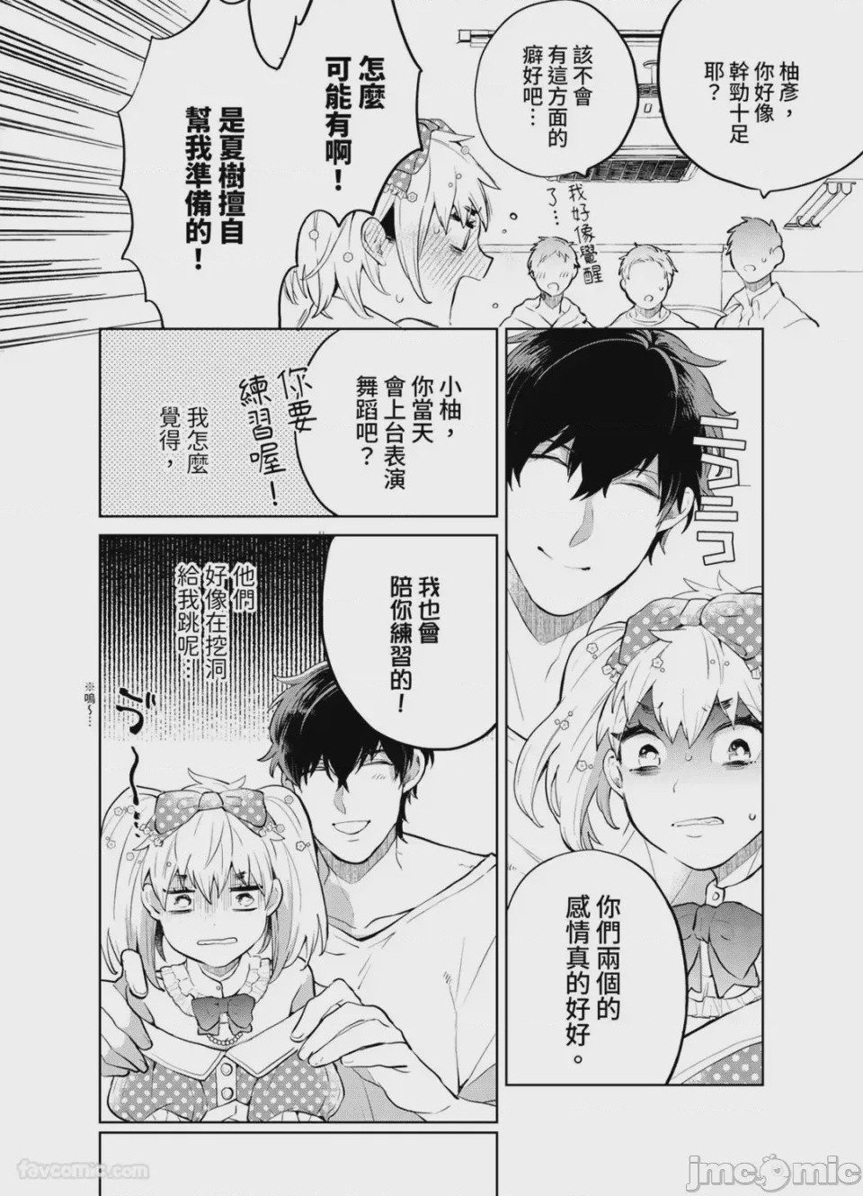 第1话, страница 59