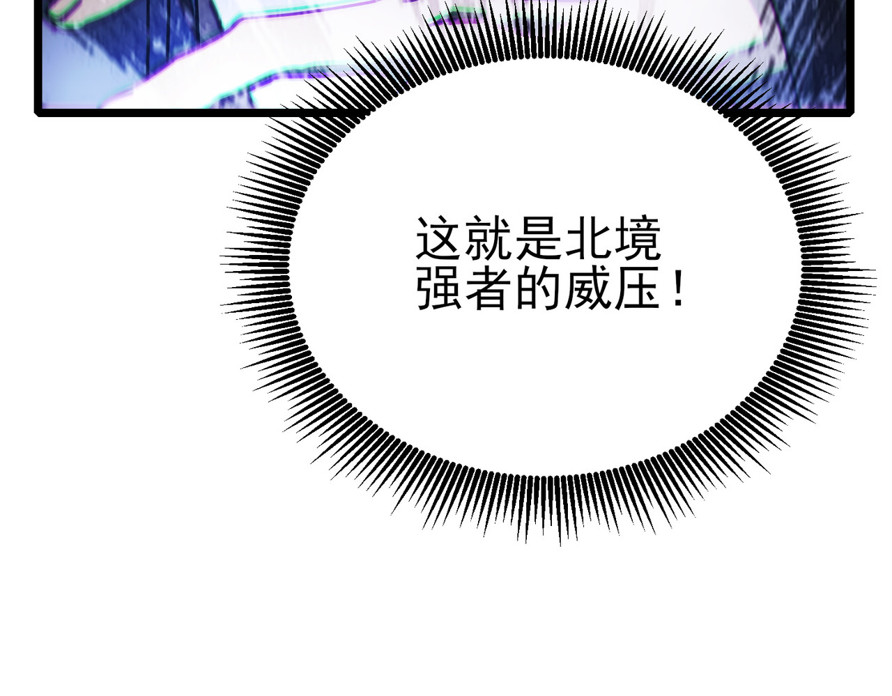 第1话 重生黑暗之路, pahina 241