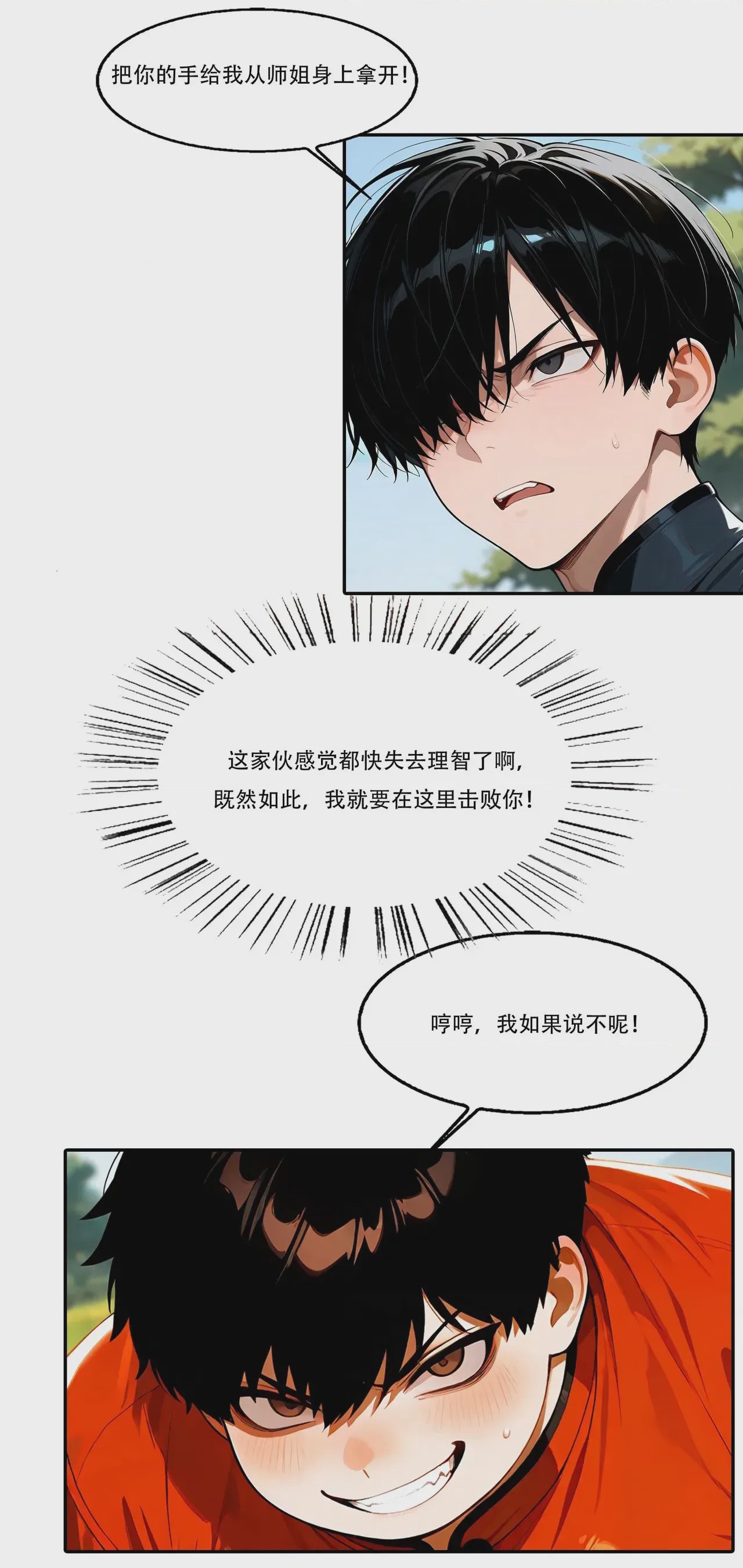 第1话, trang 592