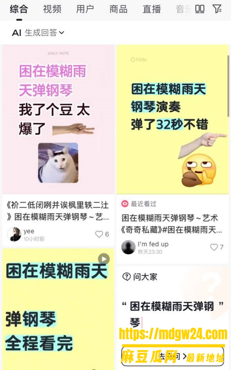 抖音极品反差婊9