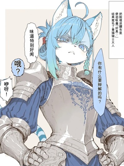 Áp phích cho [闲的没事干AI翻译] (wanwan_majin/inu_majin) bule cat knight