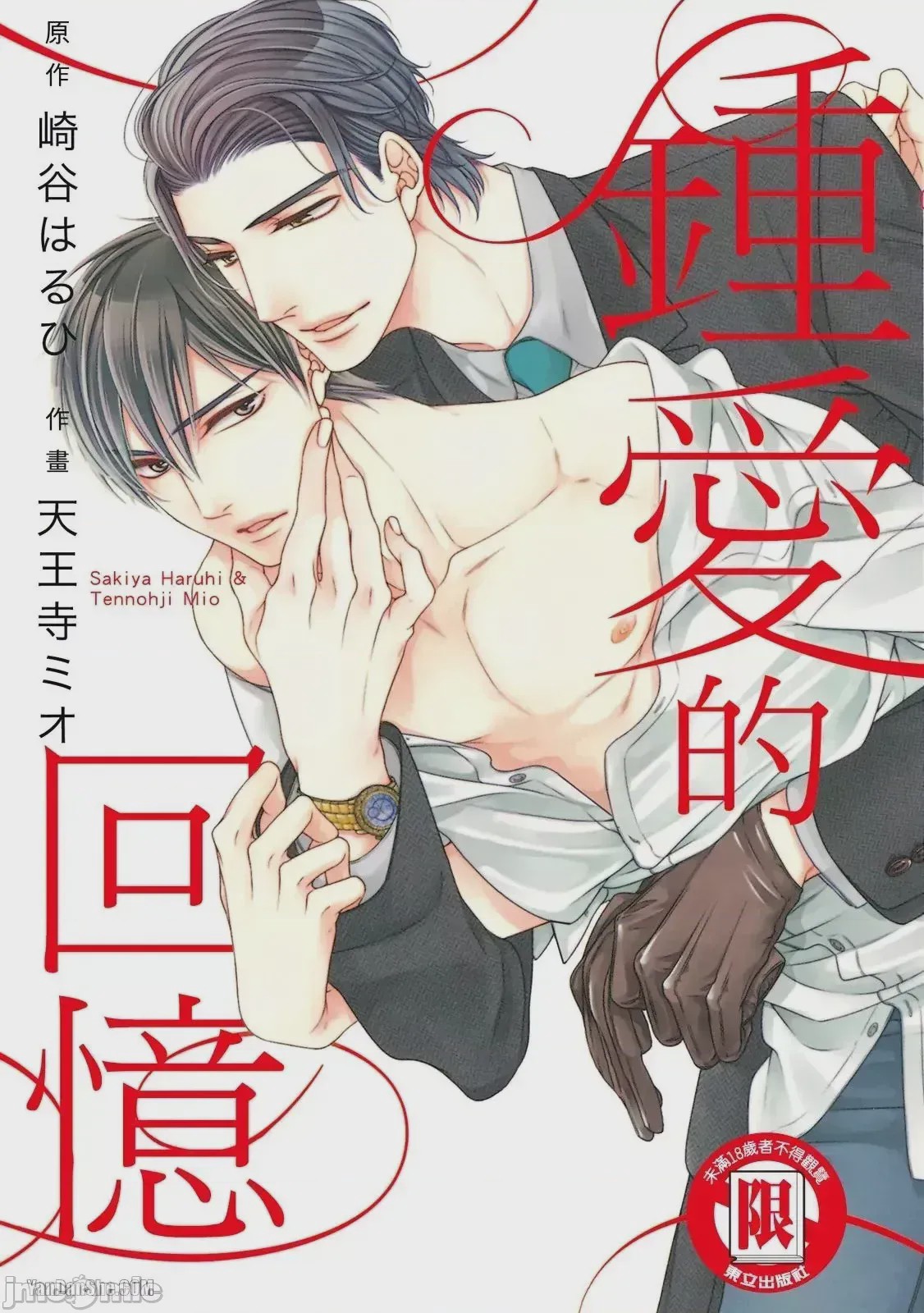 第1话，第 1 頁
